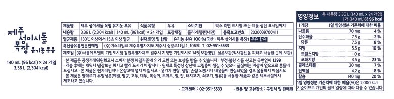 멸균우유 웹기술서1